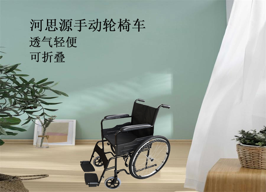 思源醫(yī)療醫(yī)療器械廠家教你如何選購輪椅！