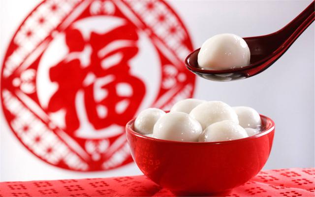 元宵佳節(jié)，吃一碗湯圓，盼一年圓滿！